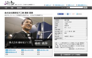 『大阪の社長.tv』に掲載されました